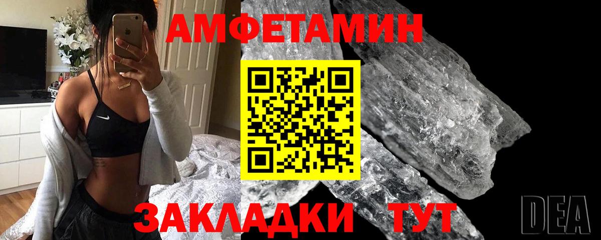Amphetamine  Вход с VPN  Благодарный  АМФЕТАМИН VHQ 