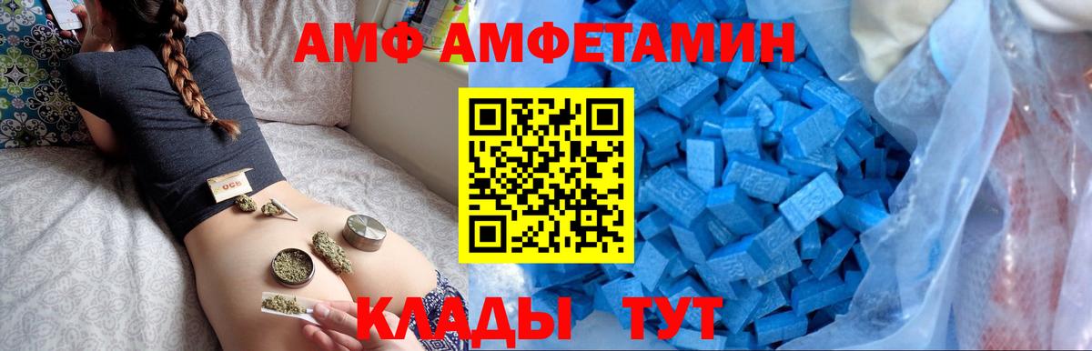 Amphetamine Розовый Благодарный