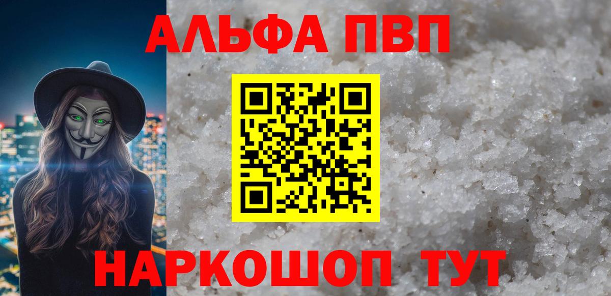 APVP  Вход с VPN  Благодарный  A-PVP крисы CK 