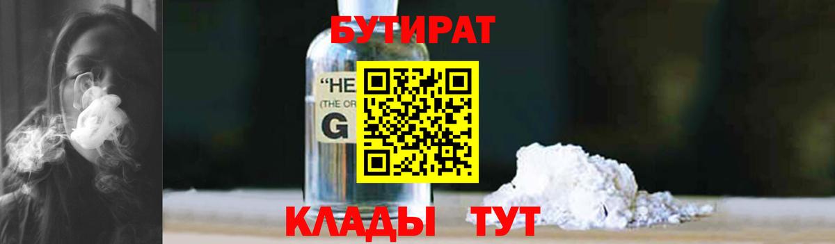 БУТИРАТ буратино Благодарный