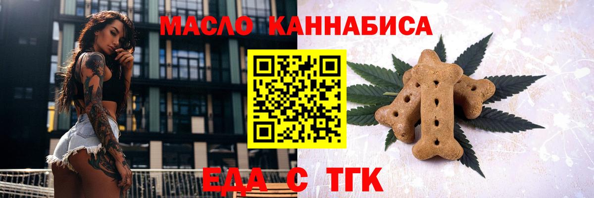 Благодарный  Печенье с ТГК марихуана  Вход с VPN 