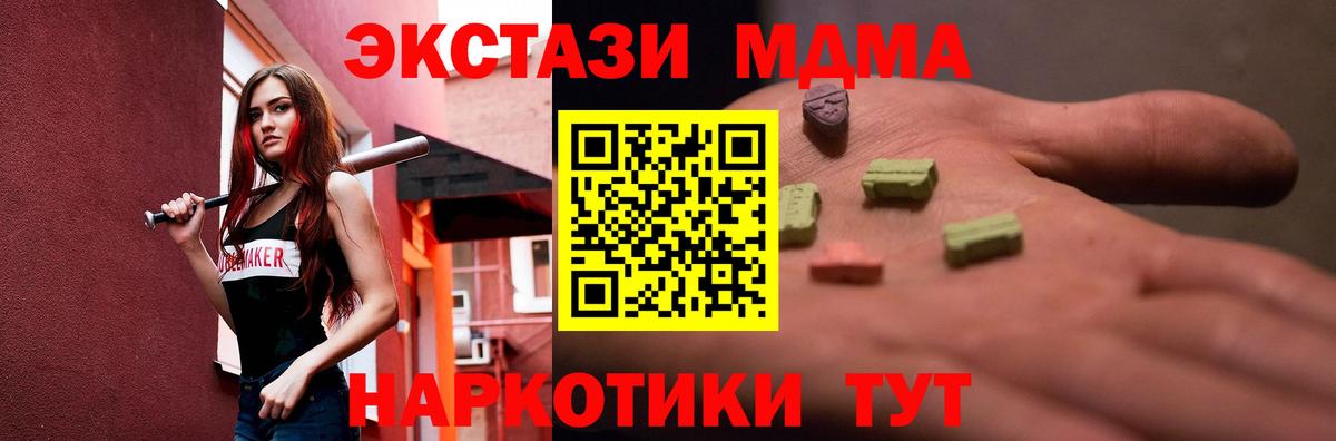 ЭКСТАЗИ  Экстази 300 mg  Вход с VPN  Благодарный  Экстази MDMA 