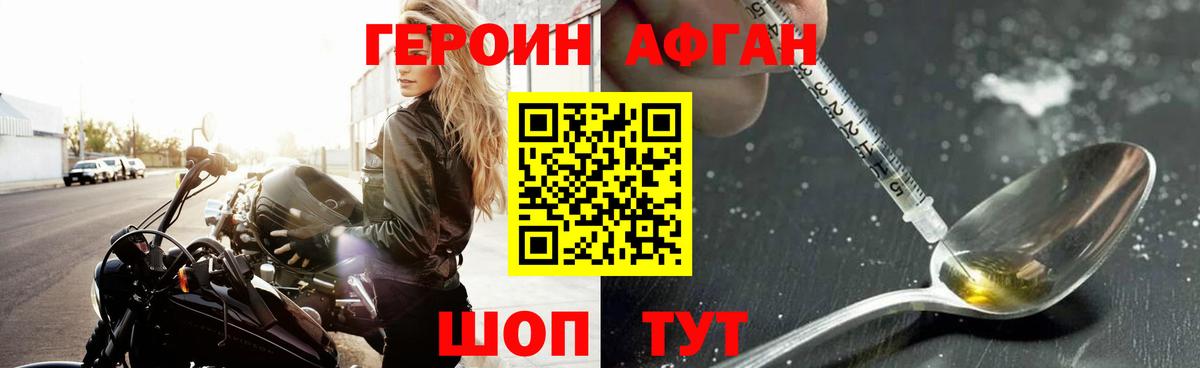 Благодарный  ГЕРОИН белый  Вход с VPN 