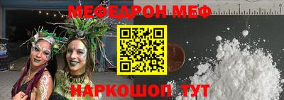 мяу мяу кристалл Кунгур