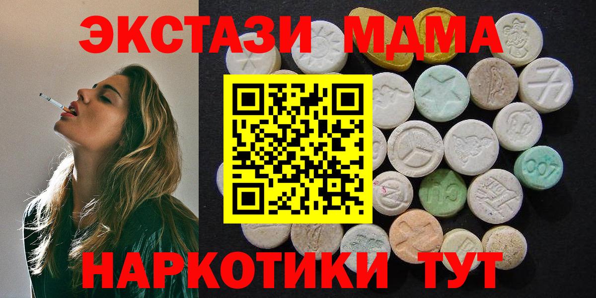 МДМА молли  МДМА молли  Вход с VPN  Благодарный 