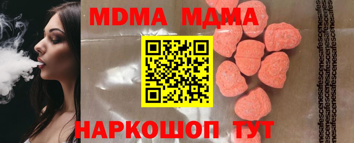 МДМА crystal Благодарный