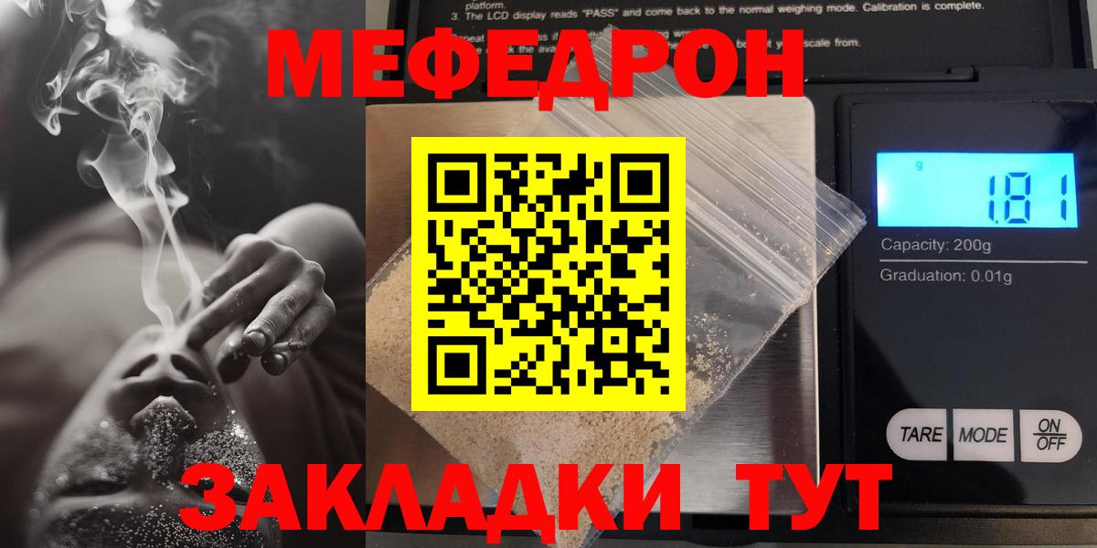 Благодарный  МЯУ-МЯУ мяу мяу  МЯУ-МЯУ VHQ  МЯУ-МЯУ  Мефедрон  Вход с VPN 