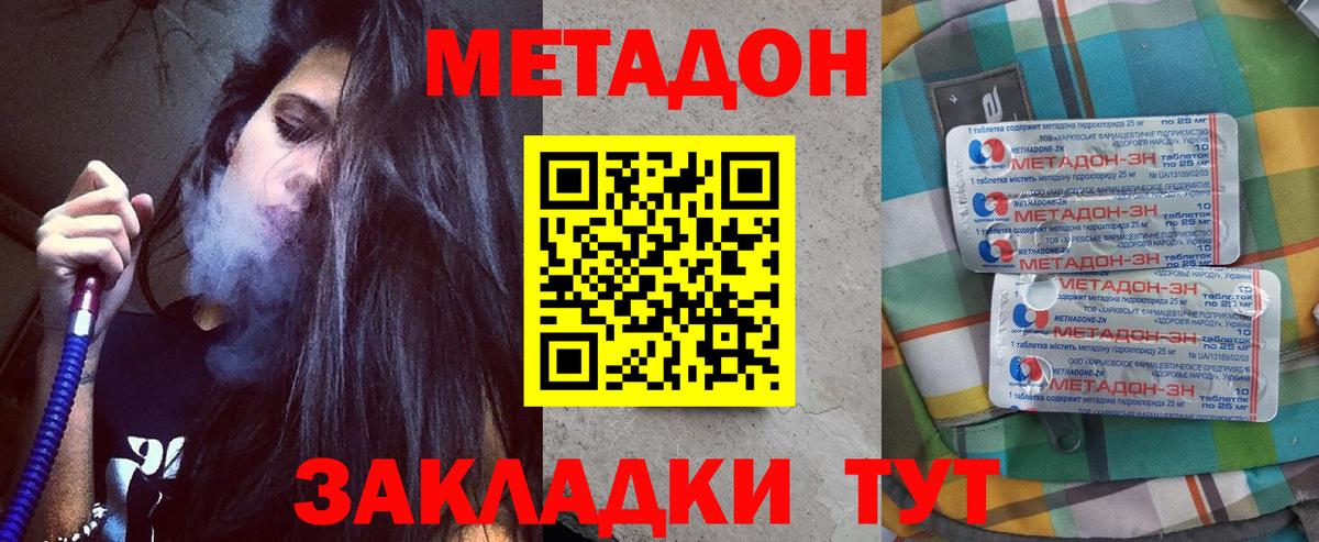 omg ссылки  Вход с VPN  МЕТАДОН мёд  Благодарный  МЕТАДОН мёд 