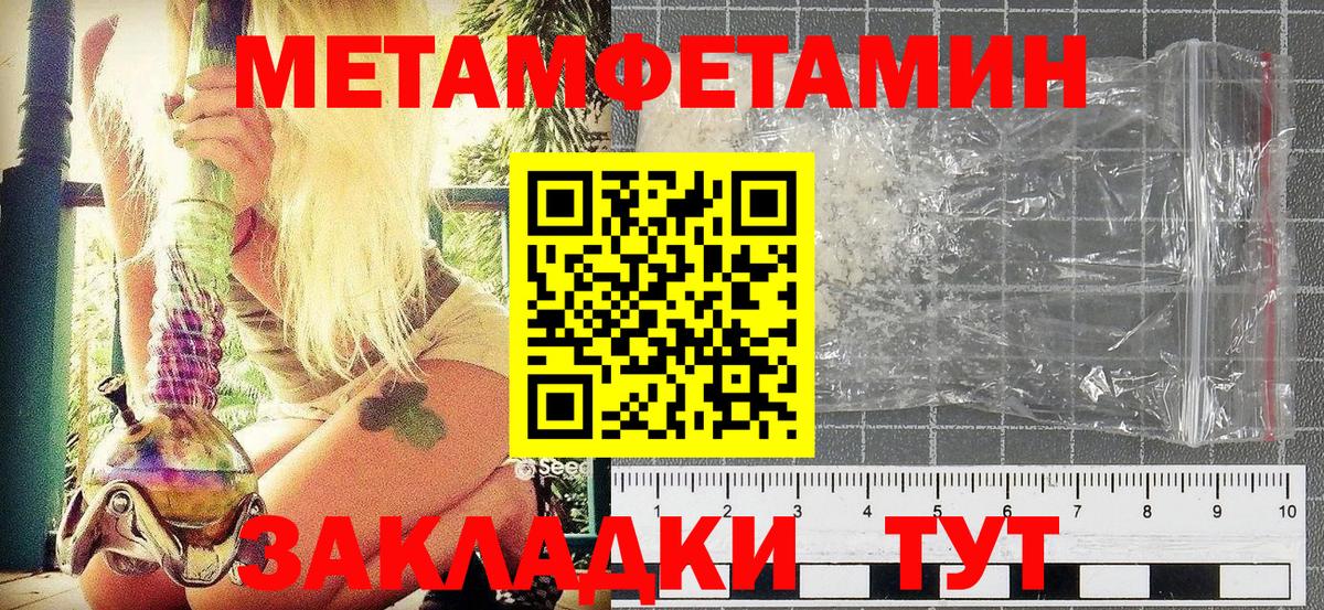 Метамфетамин  Вход с VPN  Благодарный  Первитин мет 