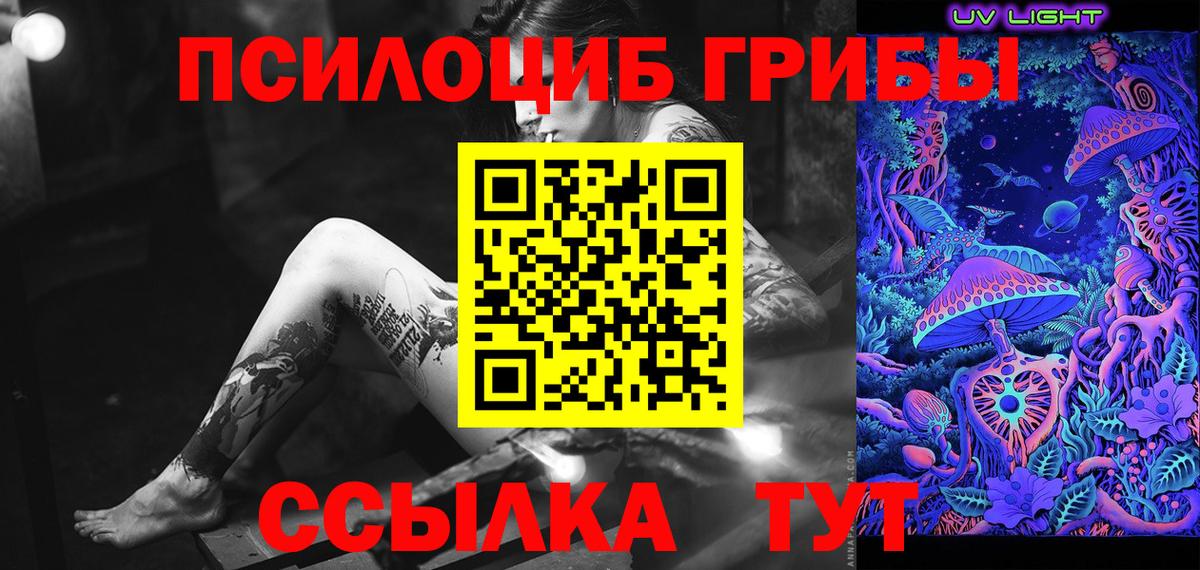 Псилоцибиновые грибы Magic Shrooms Благодарный